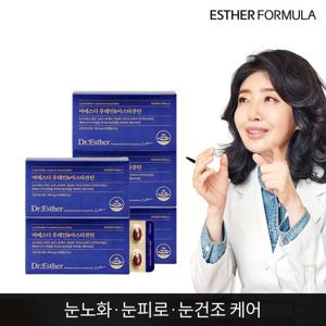 여에스더 루테인&아스타잔틴 5개