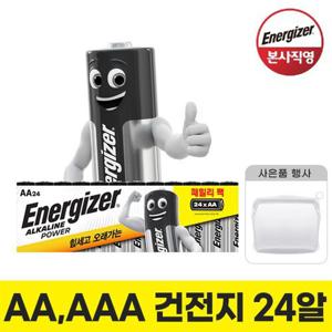 [홈앤쇼핑 단독 역대최저가 1개당 562원꼴+무료배송]에너자이저 알카라인건전지 패밀리팩 AA,AAA 24알