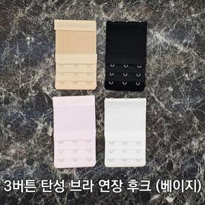 [JHQQR72S_4B]브라 3버튼 매직후크 탄성 연장후크 매직후크