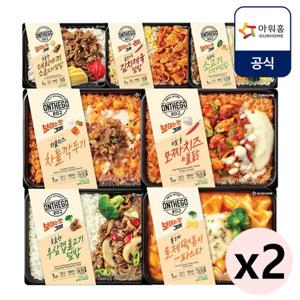 [아워홈] 온더고 BEST 7종 2주 패키지(총 14입)