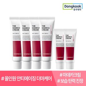 센텔리안24 더 마데카크림 50ml 4개+15ml 2개