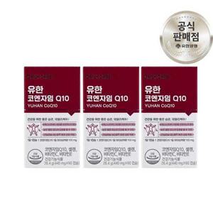 유한 코엔자임 Q10 6개월분 항산화 높은 혈압감소 코큐텐소 코큐텐