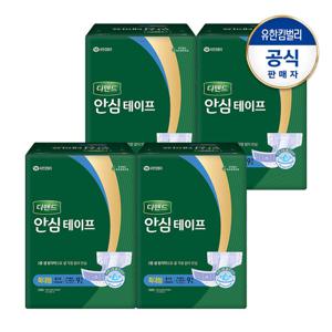 디펜드 안심 테이프 특대형9PX4팩