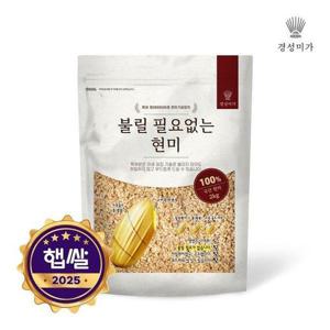 갤러리아_불릴 필요없는 국산 칼집 현미 2kg