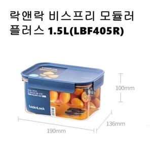 락앤락 비스프리 밀폐용기 모듈러 플러스1.5L LBF405R (WE2F7FB)