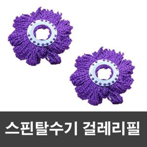 두두마켓 스핀탈수기 걸레 리필