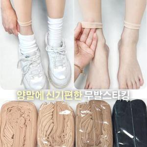 [제이투와이]여성 무발골프스타킹 국산 10P 쿨 냉감 자외선차단 여름 레깅스 9부 20D