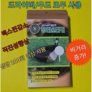 [기타 BRAND]스나이퍼 국내제작 확실한 비거리증가 장타 스티커 (드라이버 우드 사용) TA2043485