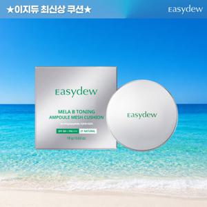 [26년썸머/NEW] 최신상 이지듀 멜라토닝 기미 매쉬 커버 쿠션 본품1개