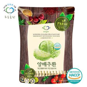 [푸른들판] 국내산 양배추환 500g x1봉 haccp 인증 휴대용환통 사은품