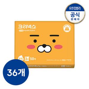크리넥스 보습촉촉 로션티슈 라이언 50매X36팩 휴대용 여행용휴지
