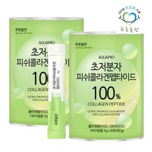 [푸른들판] 초저분자 피쉬 콜라겐 펩타이드 분말 스틱 100% 30포x2통 저분자 어류 생선 먹는콜라겐
