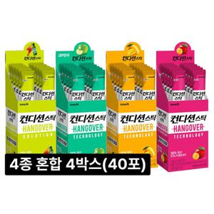 컨디션스틱 4종혼합 오리지널 그린애플 자두 망고 1box 씩 총 4box