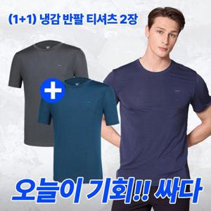 1+1 BFL 쿨베일 남성 냉감 라운드 일상복 데일리 반팔 티셔츠(M6SS44)