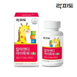 [대상웰라이프]락피도 칼마앤디 아이쑥쑥