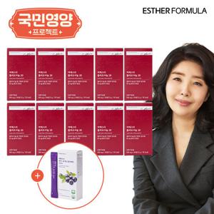[국민영양] 여에스더 폴리코사놀 10박스+블루베리 스틱 1박스