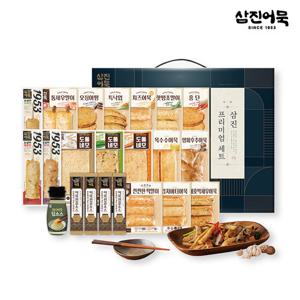 [삼진어묵] 고급스러움과 실속을 함께 챙긴 삼진프리미엄선물세트 2호