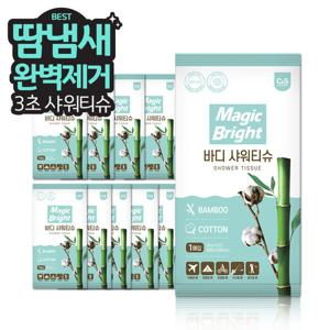 매직브라이트 물없이 사용하는 대나무 바디 샤워티슈 10매