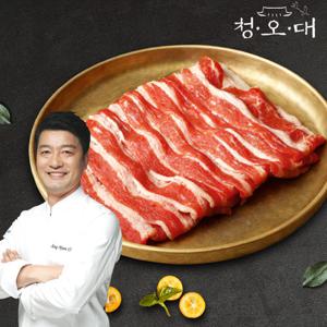 [청오대] 천상현 셰프 미국산 우삼겹구이 160g x 8팩