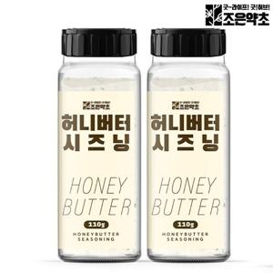 [조은약초] 허니버터 시즈닝 110g x 2통 (총 220g)