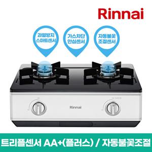 린나이 2구 자동불꽃조절 트리플센서 AA+(플러스) 가스레인지 ATH200S