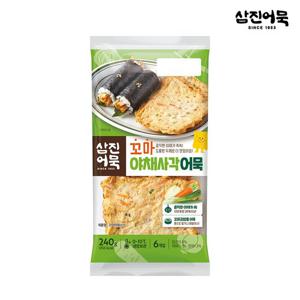 [삼진어묵] 꼬마야채사각어묵 240g