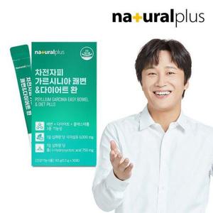 갤러리아_내츄럴플러스 차전자피 가르시니아 쾌변&다이어트 환 30포 1박
