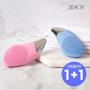★1+1더블구성★ 스카이 미엔느 2in1 진동클렌저 얼굴 피부 마사지기 SC10