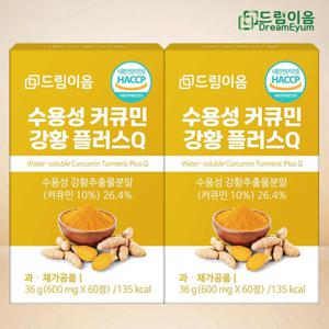 드림이음 수용성 커큐민 강황 플러스 Q 60정 x 2박스