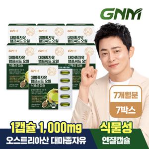 GNM자연의품격 대마종자유 햄프씨드 오일 식물성 캡슐 1000mg x 30캡슐 7박스(총 210캡슐)