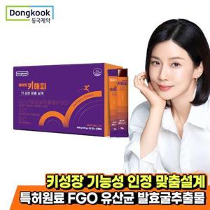 [동국제약] 키해피 키성장 젤리 유산균 발효굴 추출물 30회분 1박스