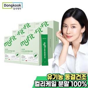 [동국제약] 마이핏 유기농 동결건조 컬리케일 100 6박스(84일분)