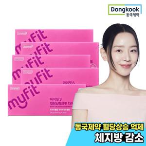 [동국제약] 마이핏 혈당 컷 다이어트 혈당상승 억제 & 체지방감소 28정 5박스