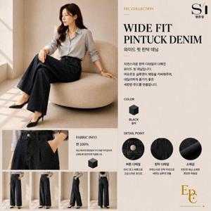 [SI]와이드 핀턱 데님 팬츠(SM-PKC2226)_epc