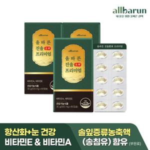(6개월분) 올바른 진솔眞率 프리미엄 60정 3박스 총180정