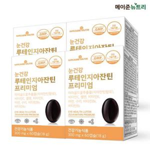 메이준뉴트리 눈건강 루테인지아잔틴 프리미엄 4박스 (8개월분)