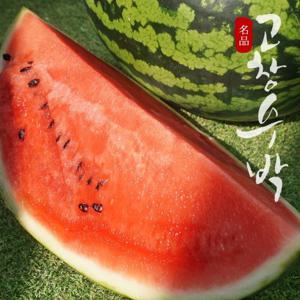 [고창특산물] 명품 고창 수박 로얄과 8kg미만 (선물용)