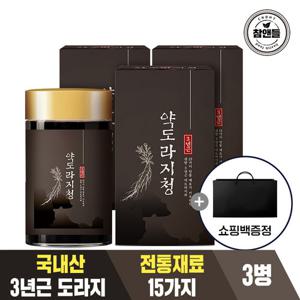 [참앤들] 국내산 3년근 약도라지청 250g 3병+고급쇼핑백 증정