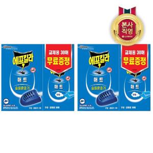 에프킬라 모기약 매트 히터 + 리필 30매 x 2개