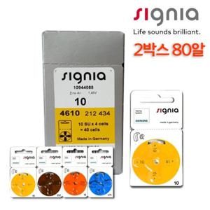 지멘스 보청기 배터리 2박스 (80알) 보청기건전지 보청기약 밧데리 독일생산