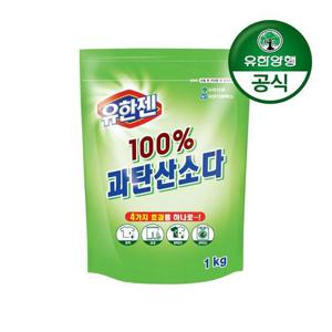 갤러리아_[유한양행]유한젠 과탄산소다(분말) 1kg