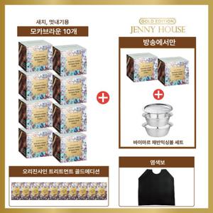 [방송에서만/제니하우스] 살롱코드 오리진 염색제 골드에디션 방송 패키지(염모제 10박스 + 채반믹싱볼)