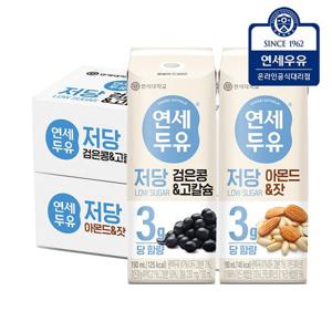 연세두유 저당두유 검은콩 고칼슘 24팩+저당두유 아몬드 잣  24팩 (총48팩)