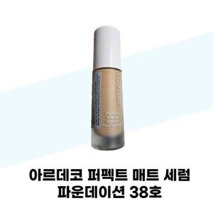 [아르데코] 아르데코 퍼펙트 매트 세럼 파운데이션 38호 허니베이지 20ml 1