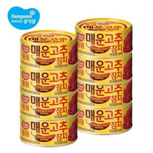 [동원]매운고추 참치 150g 8개