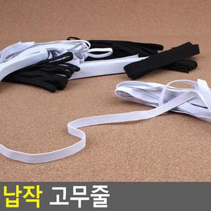 납작 고무줄 W31F56C