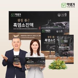 약생가 알부민 홍삼진액 1개월분/ 마시는 알부민 영양제 홍삼액
