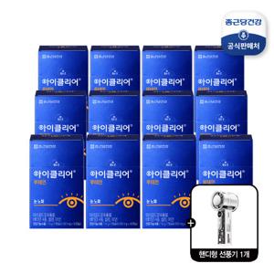 [건강동행] 아이클리어 루테인 12개월 (12박스) + 핸디선풍기