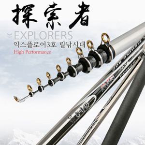 YUMOSHI 익스플로어3-540낚시대
