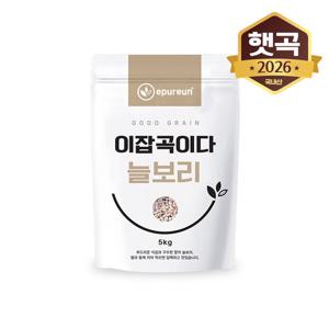 [이잡곡이다] 26년 국산 햇 늘보리 5kg